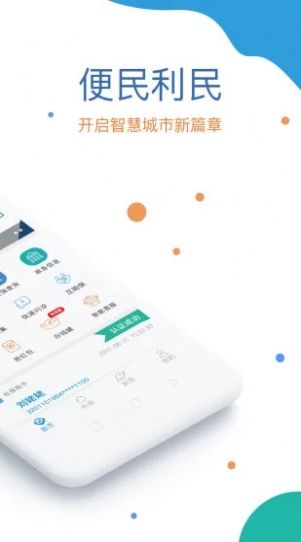 社保公共服务平台