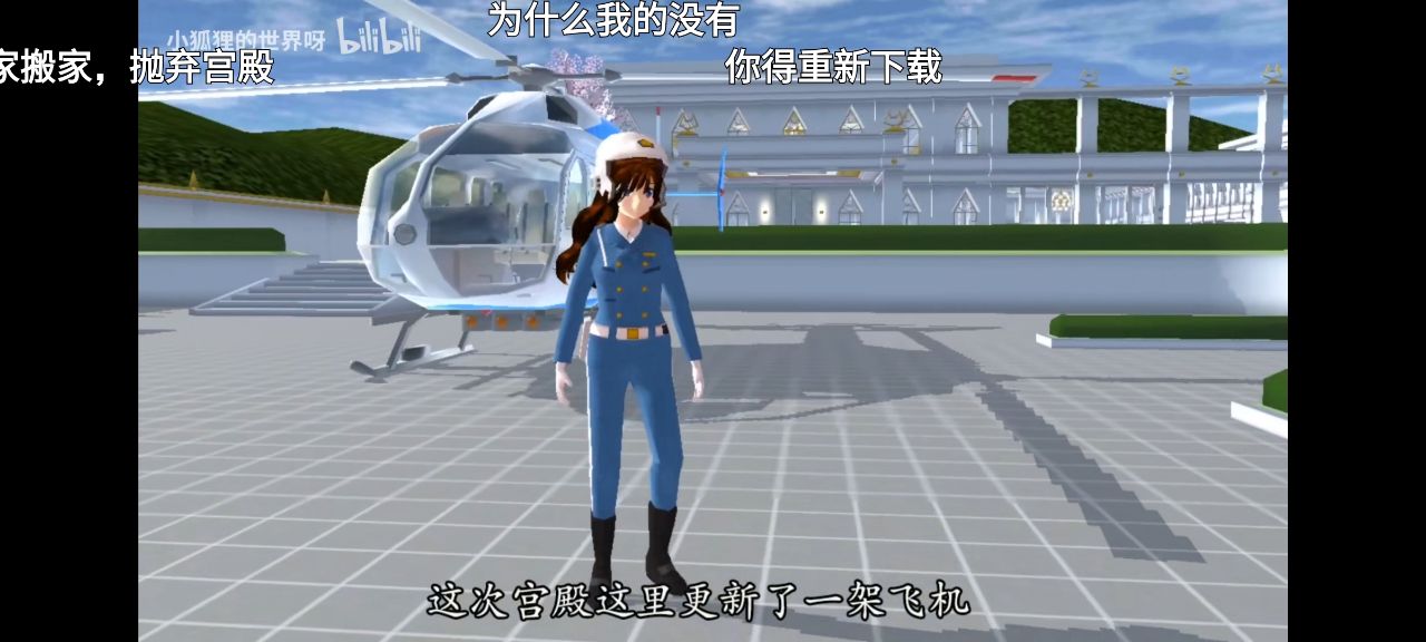 樱花校园模拟器1.036.07