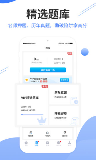 阿虎医考 阿虎医考