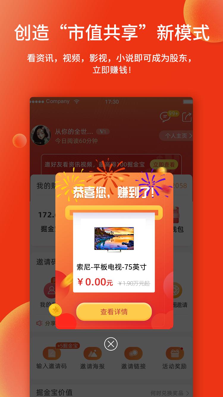 掘金宝