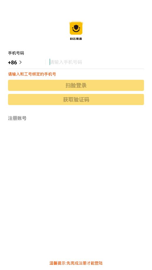 韵达魔盒