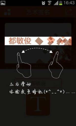 艺术字体在线生成器