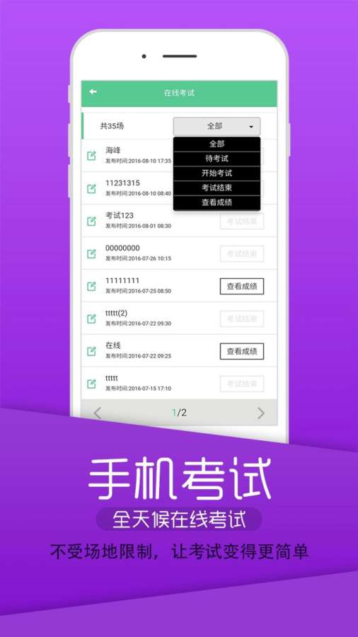 执业中药师学习平台
