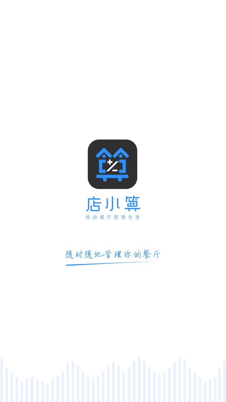 店小算