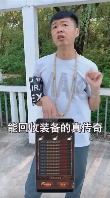 贪玩蓝月李会长代言版