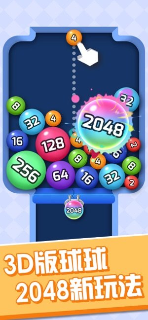 桌球2048合成