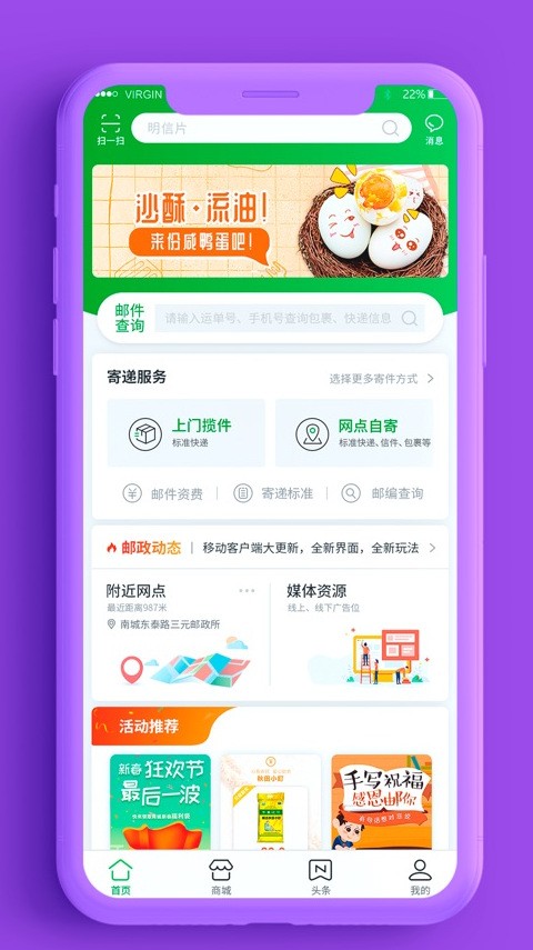 邮政普服监督管理系统