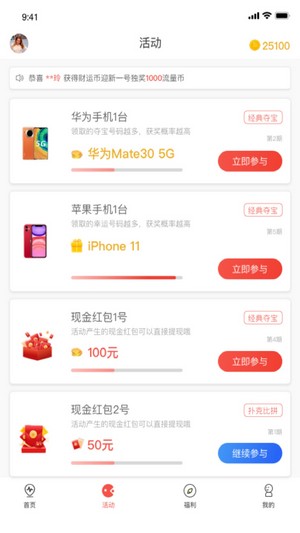 上网分红宝