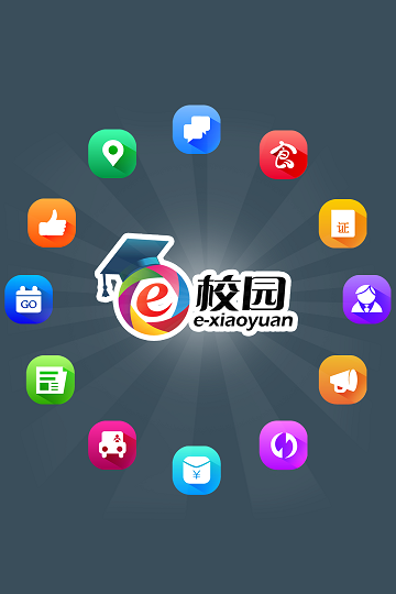 e校园