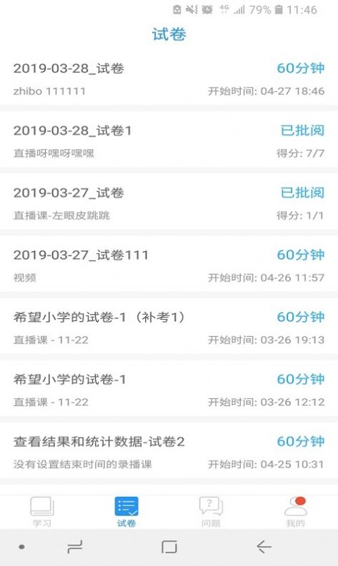 广西教育公共服务平台