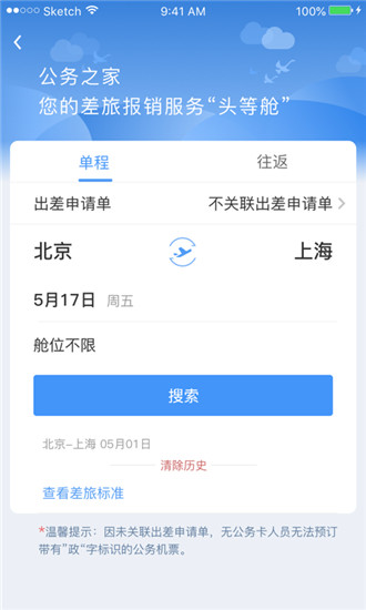 公务之家