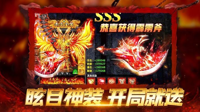 超sss传奇