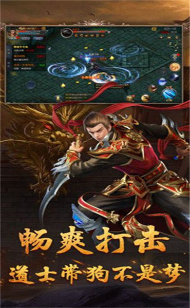 1.80千年火龙手机版