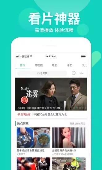 行客影视