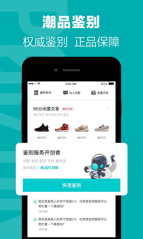 得物自动秒杀抢券软件