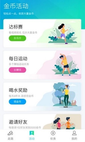 步步天