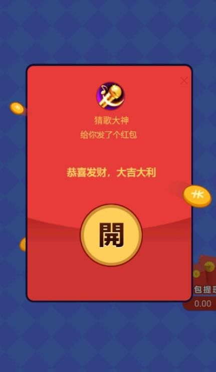 爱上猜歌