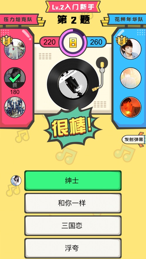 全民猜歌