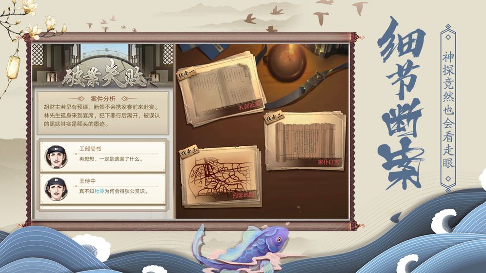 神都洗冤录