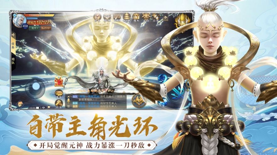 绝仙之道