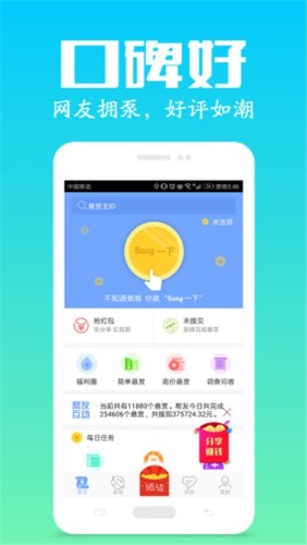 有道众包兼职