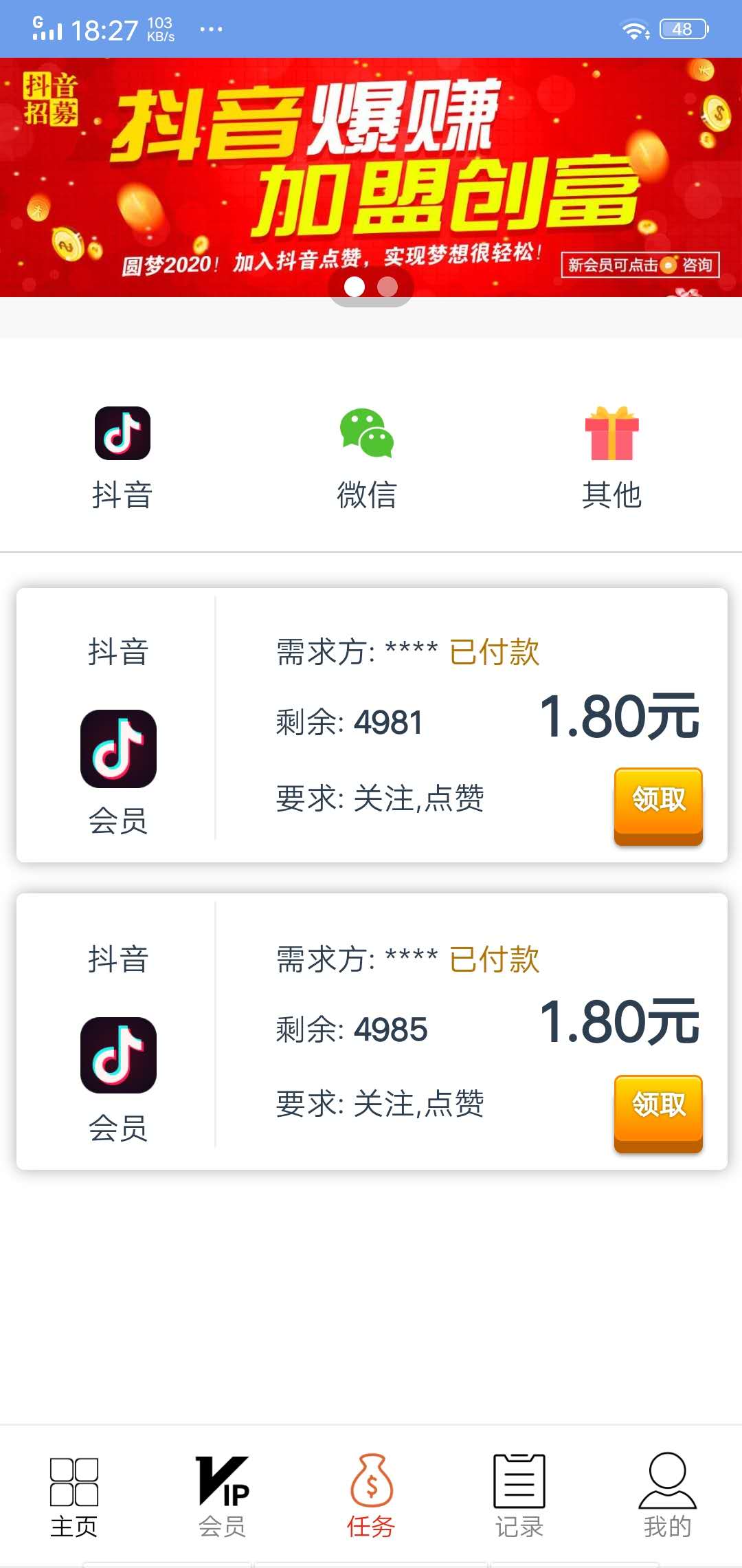 易点点