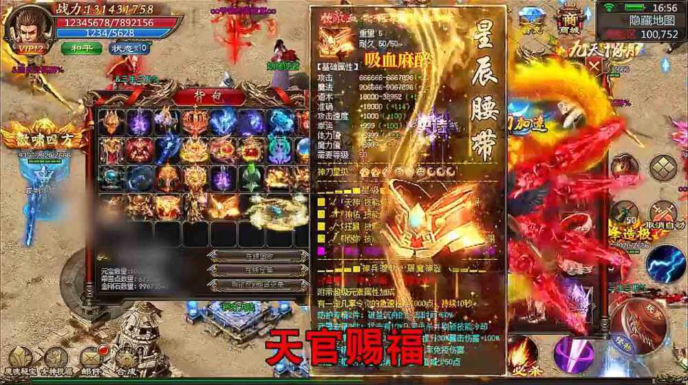 擒龙神途