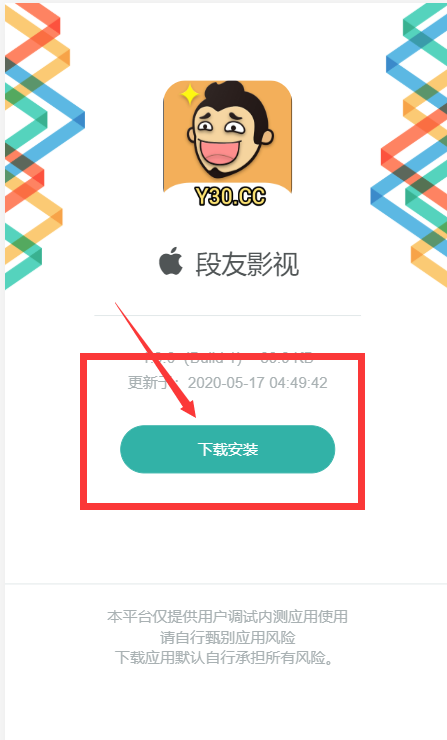段友影视是一款非常受欢迎的手机影视追剧软件，为大家带来最新安卓以及苹果版的下载链接，平台上拥有非常多全新上映的电影、电视剧情大家在这里都可以免费进行观看，和广大的段友们一起在这里自由的发送弹幕进行讨论，非常流畅的观看体验让大家在这里能够尽情的去感受追剧的乐趣，想要体验这款段友影视APP的用户下载试试吧!  苹果怎么下载段友影视  1.能够进行本地视频的播放，并且实现高清流畅的观影效果;  2.能够每天为您推送热门好看的影视作品，让你每天都愉快的观影;  3.拥有自动缩小屏幕功能，能够适应用户的使用习惯，总是出现在手机桌面;  4.支持清除观看记录，让用户随时对视频进行清理不占内存!  段友影视APP优势  新鲜内容：新鲜梗、热门段子，一网打尽;  段友云集：各路女神，达人齐聚，精彩爆肝点关注;  社区氛围：啤酒小龙虾，段友是一家!  天秀神评：搞笑评论多无穷，脑洞大开多戏精;  段友影视APP测评  【搞笑内容】搞笑视频、新鲜段子、爆笑囧图，各路奇趣视频图文汇聚，承包所有你无聊的时间;  【神评论】段友个个都是人才，内涵评论，花式吐槽，各种脑洞大开;  【正能量】热血正能量视频，热衷公益，传递爱心，为社会传播正能量;  【大神云集】风趣帅哥、各路女神、达人齐聚，给你精彩快乐的世界，记得点关注!