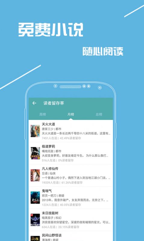 快读免费全本小说旧版