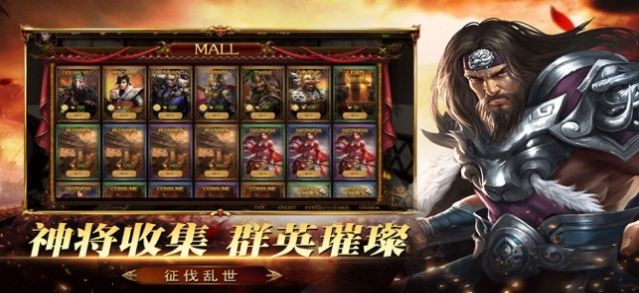 三国霸业逐鹿天下
