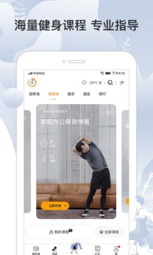 咪咕善跑