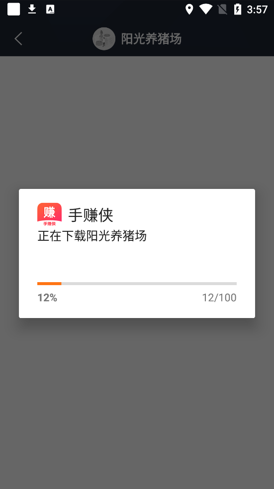 手赚侠赚钱