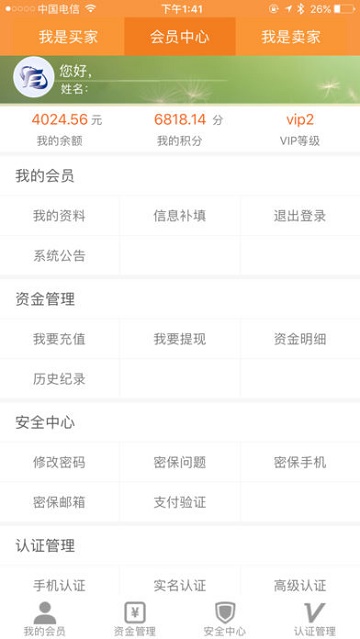 免费刷q币神器