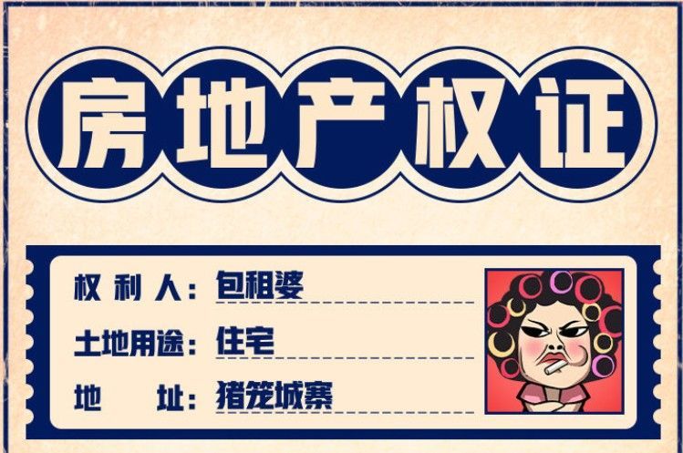 寄宿包租婆红包版