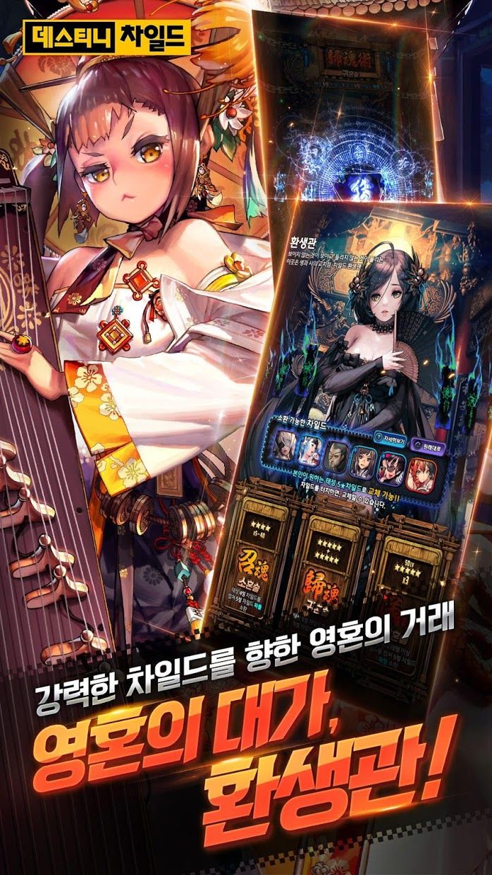 天命之子韩服