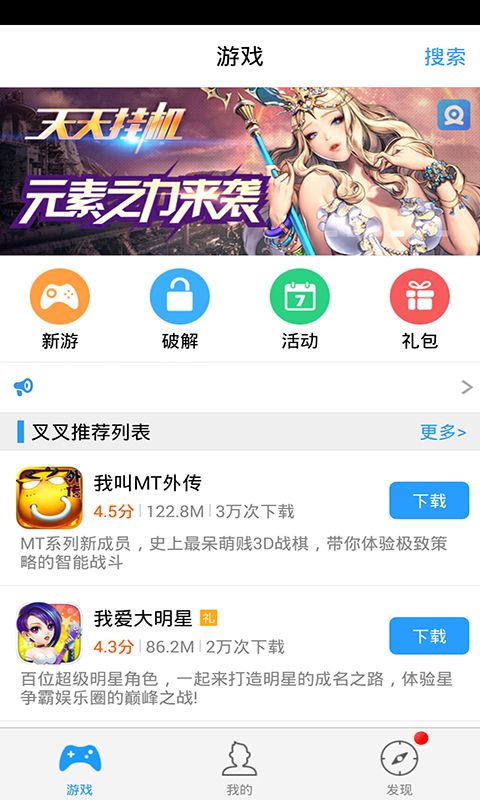 叉叉助手 叉叉助手