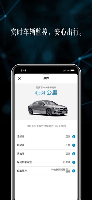 梅赛德斯me