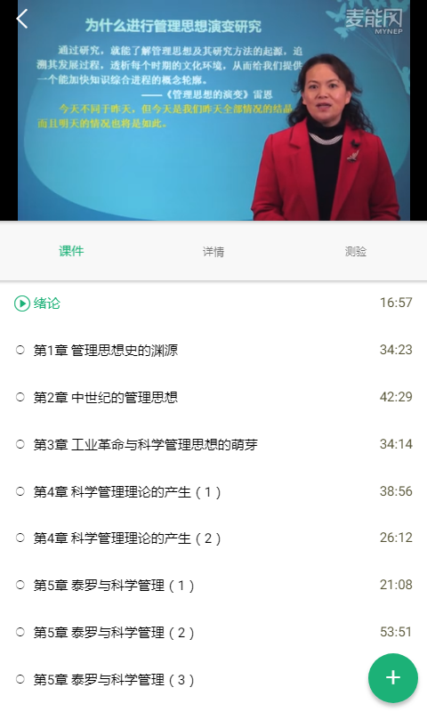  麦能网自考版