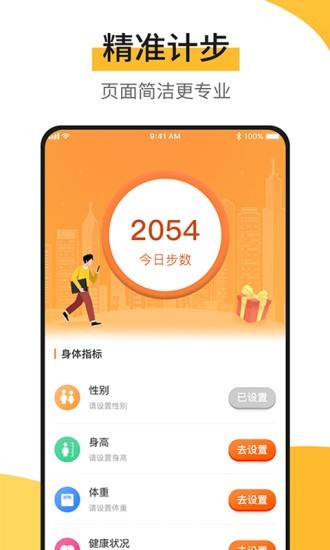 快步宝