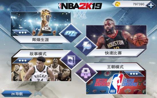 王者NBA梦之队