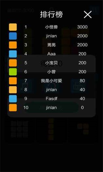 方块爱消除