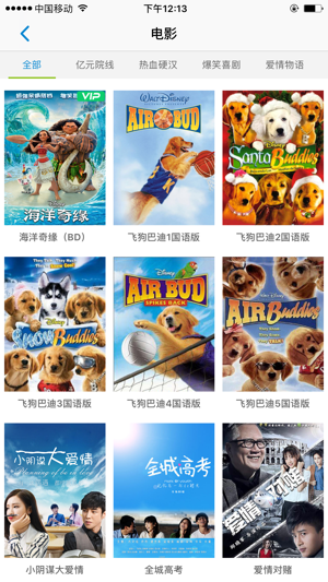 中国移动无线乐播