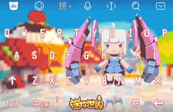 百度输入法迷你世界皮肤