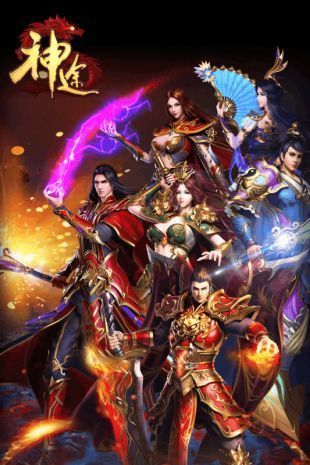 龙之神途OK