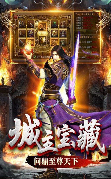 公益传奇超变版