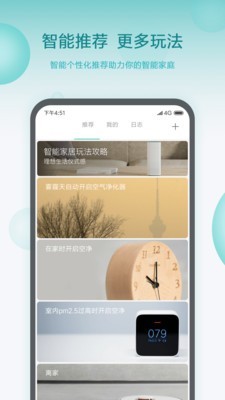 小爱智能闹钟