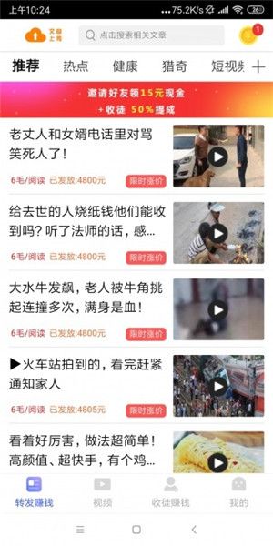 赚赚米