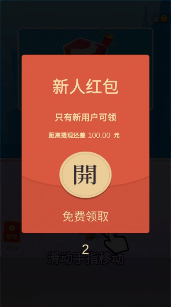 财神也夺宝