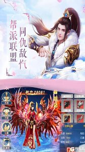 神魔变伏魔正道