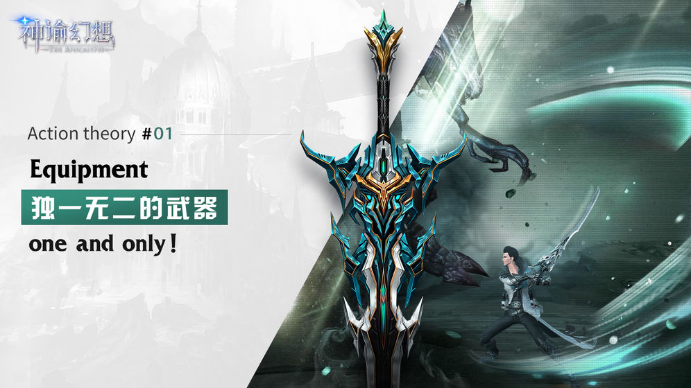 神谕幻想之大陆起源